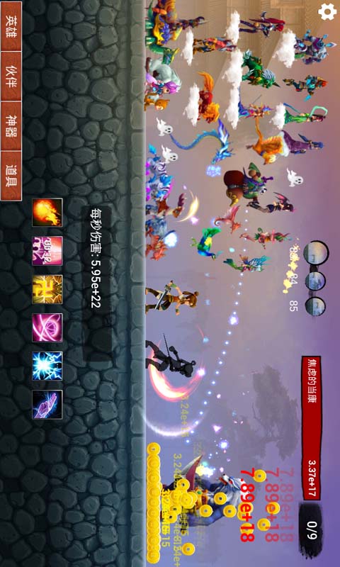 有种你第一v1.7截图4