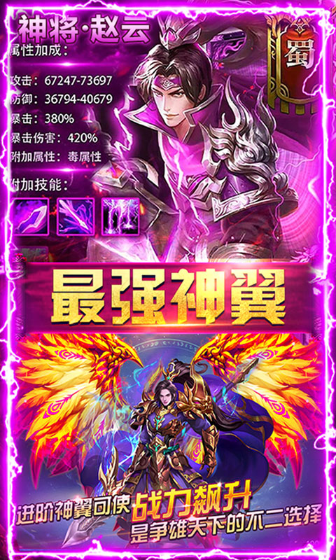 三国土豪战绩手游v1.5.7截图4