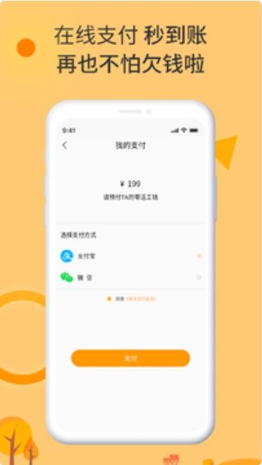 零灵发(零工信息发布平台)v1.8.6截图1