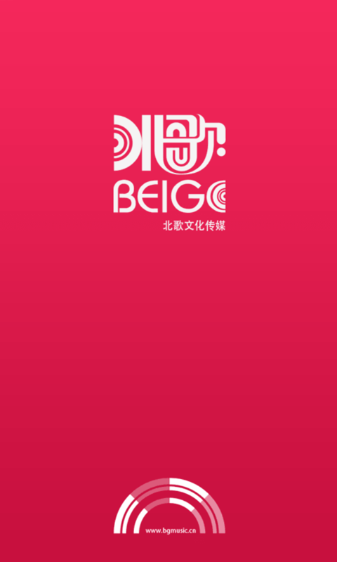 北歌v2.4.5截图1