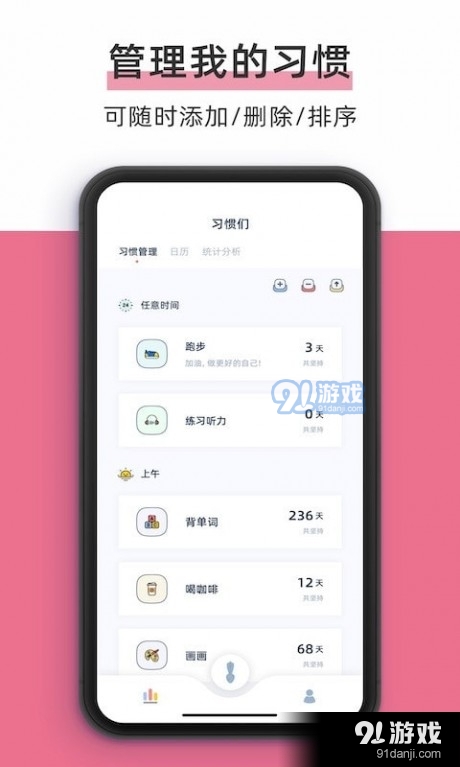 柠檬点点v2.3.6截图5