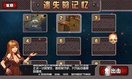 僵尸横扫v3.9截图4