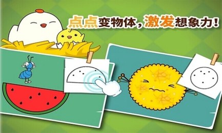 点点画v7.8截图1