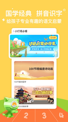 画啦啦小灯塔v2.30.4截图1