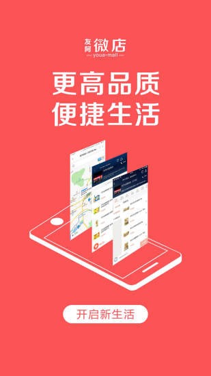 友阿微店v4.8.7截图2
