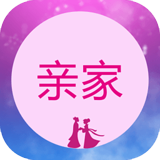 亲家v1.10