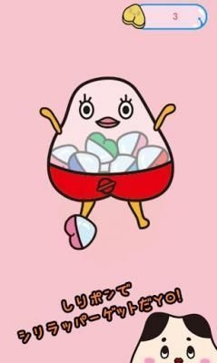 屁股精灵v2.3.4截图4