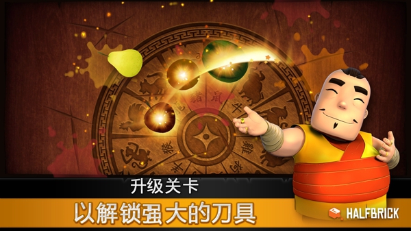 水果忍者完整版v2.6.4截图1