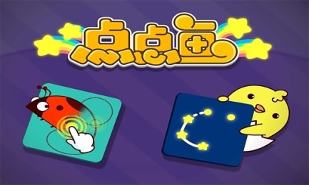 点点画v7.8截图2