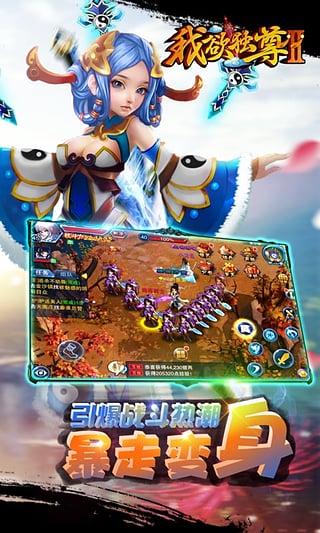 我欲独尊2小米版v1.4.5截图4