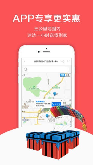 友阿微店v4.8.7截图1