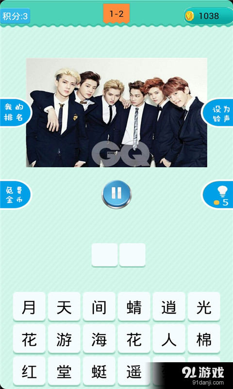 疯狂猜歌星v1.5.7截图3