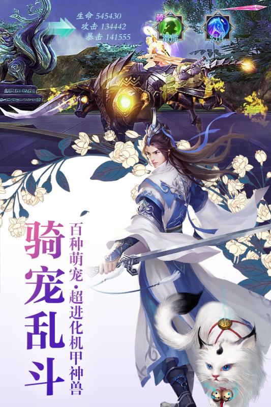 诛神黄昏百度版v1.6.6截图3