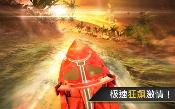 狂飙快艇天堂v1.6.4截图3