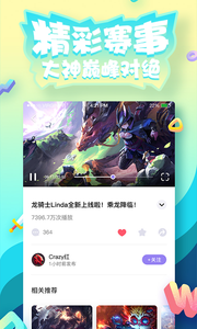 游戏视界prov1.1.7截图1