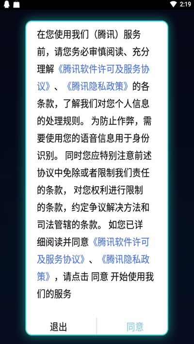 IAC电竞防假赛工具v2.4.8截图2