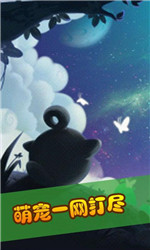 飞跃星辰v1.8截图4