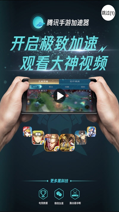 IAC电竞防假赛工具v2.4.8截图1