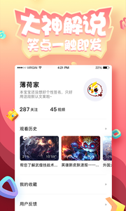 游戏视界prov1.1.7截图2