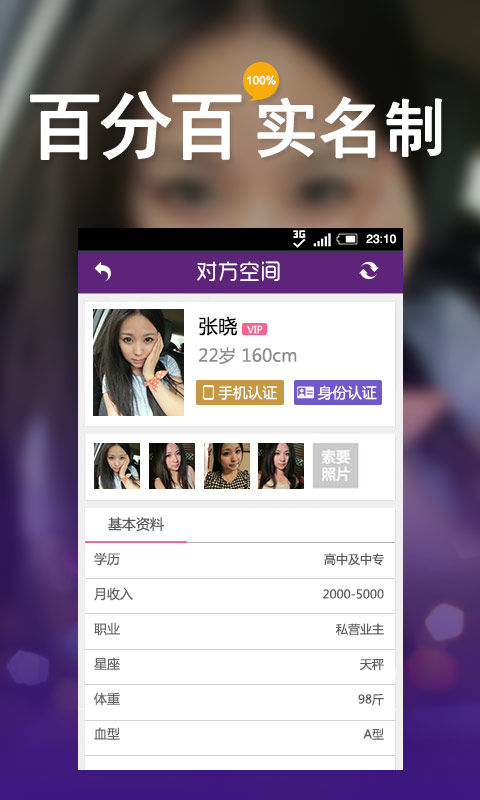 今夜约爱v5.7.7截图1