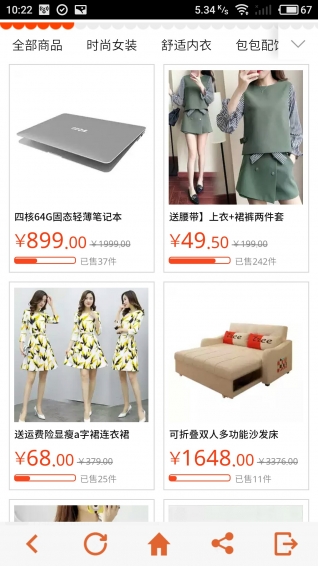 美购特卖v6.8截图1