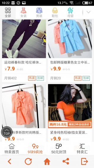 美购特卖v6.8截图2