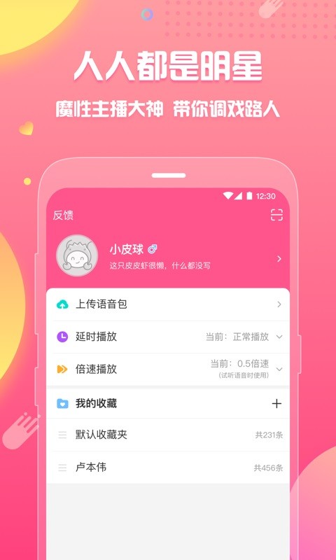 皮皮蟹v6.66.6截图3