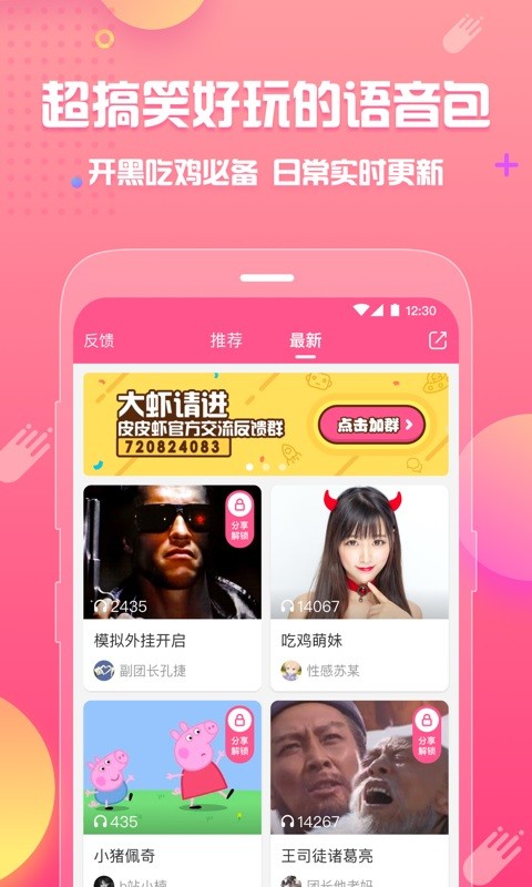 皮皮蟹v6.66.6截图2