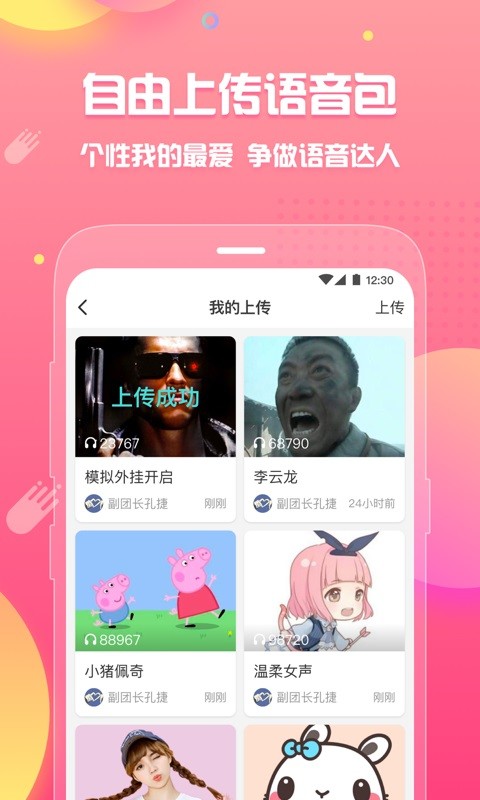 皮皮蟹v6.66.6截图4