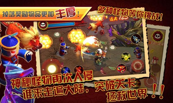 熊猫大侠v23.6.27截图3