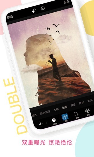 PicsArt中文版v2.3.6截图3