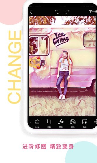 PicsArt中文版v2.3.6截图4