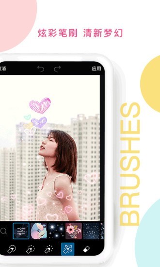 PicsArt中文版v2.3.6截图5
