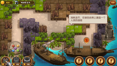 宝物防御v2.4.3截图4