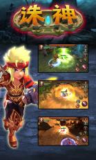 诛神v1.3.4截图4