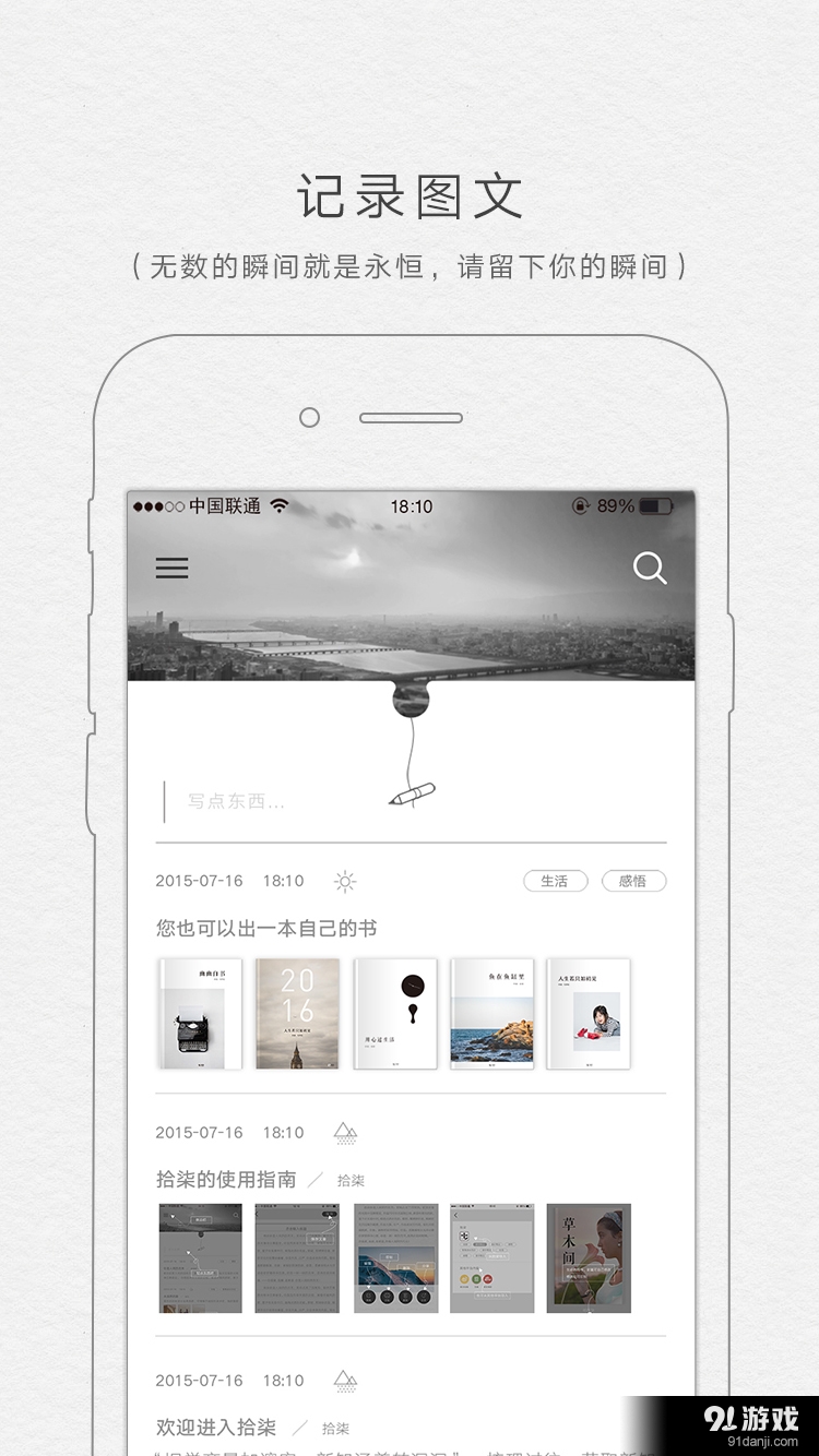 拾柒v6.19.5截图2