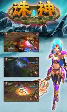 诛神v1.3.4截图3