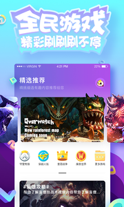 游戏视界prov1.1.7截图3