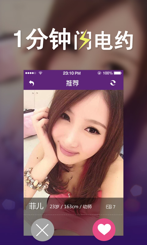 今夜约爱v5.7.7截图4