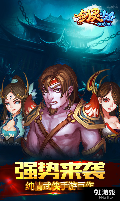 剑灵少女OL v2.8.05截图5