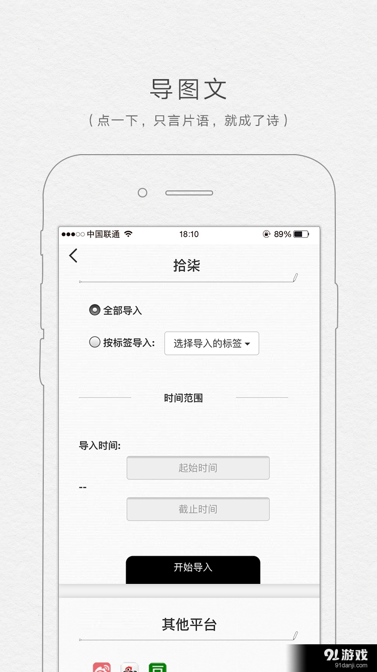 拾柒v6.19.5截图3