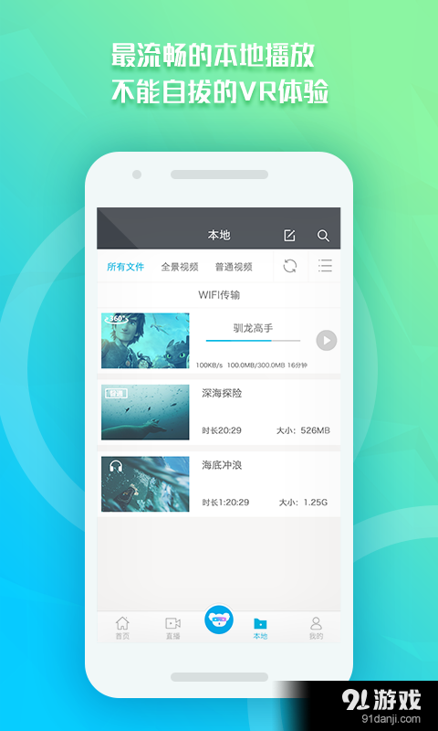 VR播播v1.7截图4