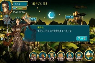 双轨时空v1.7截图3