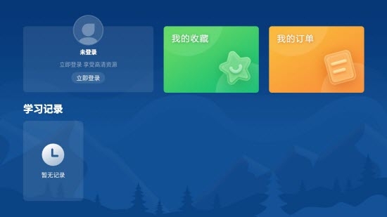当贝教育（在线教育）v1.3.3截图1