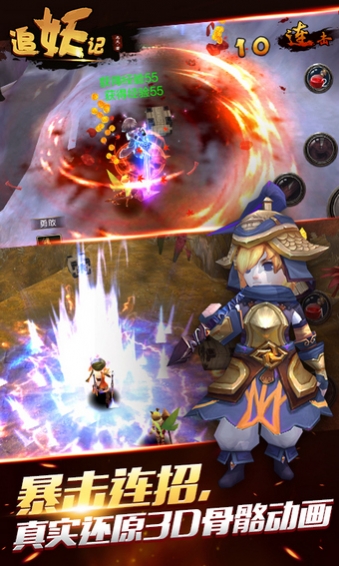 追妖记手游v1.8.9截图4