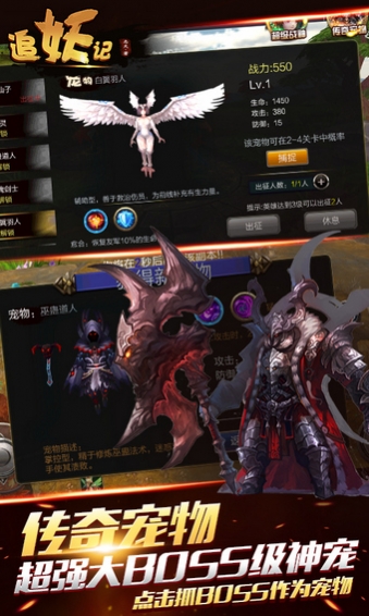 追妖记手游v1.8.9截图3