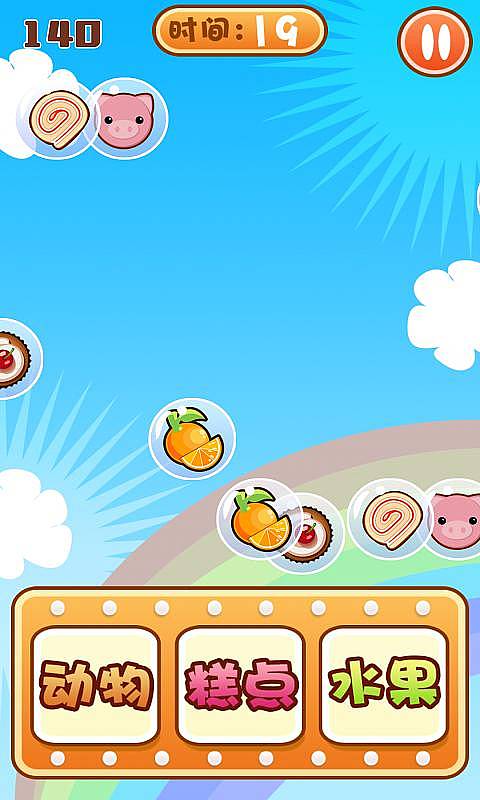 超级大归类v1.7截图4