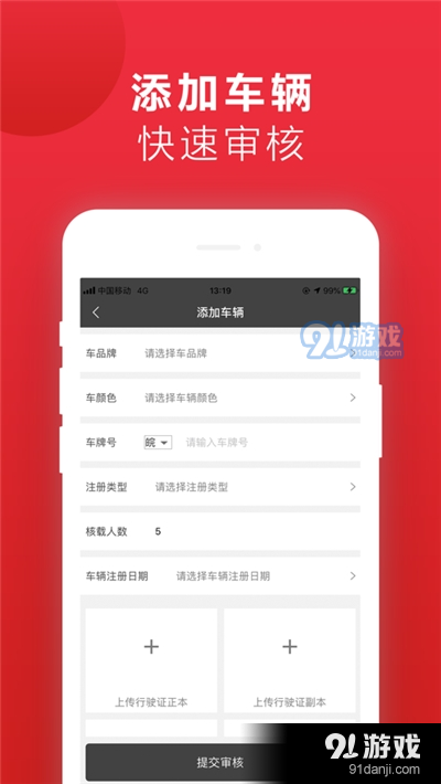 龙江云购司机版v4.3.7截图3