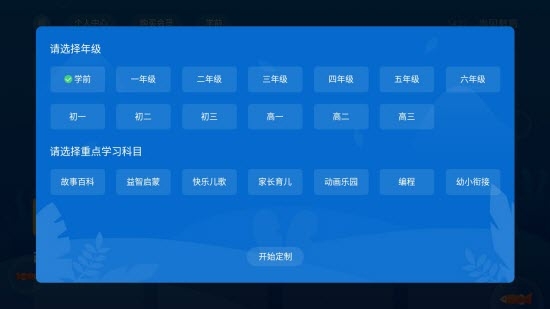 当贝教育（在线教育）v1.3.3截图3