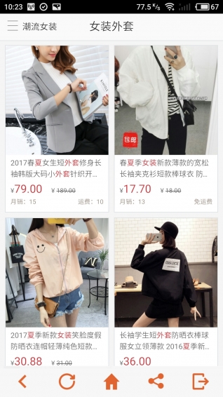 美购特卖v6.8截图4